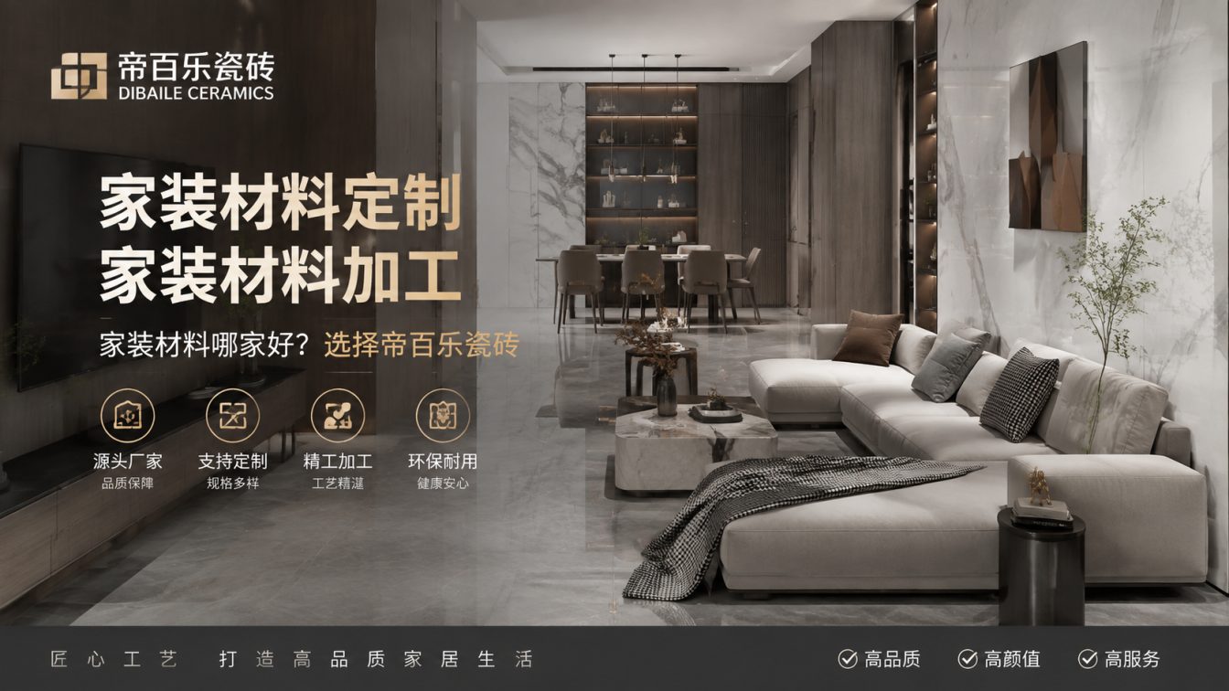 衡阳县广东工厂直供好瓷砖